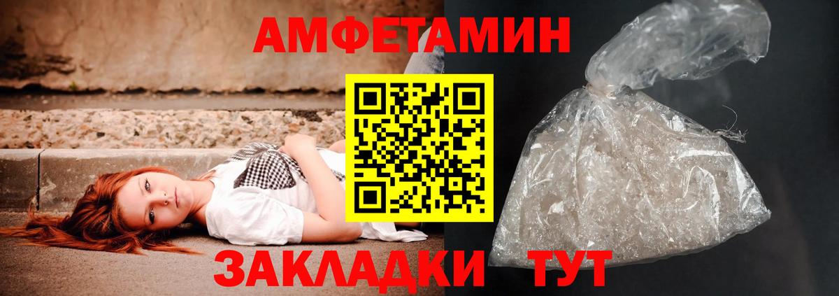 Амфетамин Premium Кулебаки