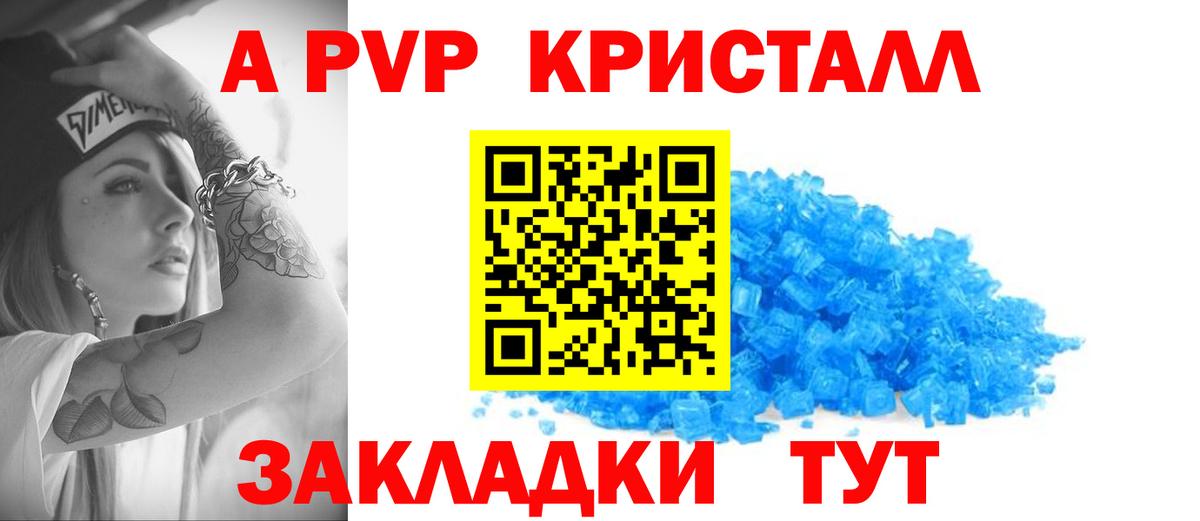 A PVP VHQ  Вход с VPN  Alpha-PVP  Alfa_PVP Соль  Кулебаки 