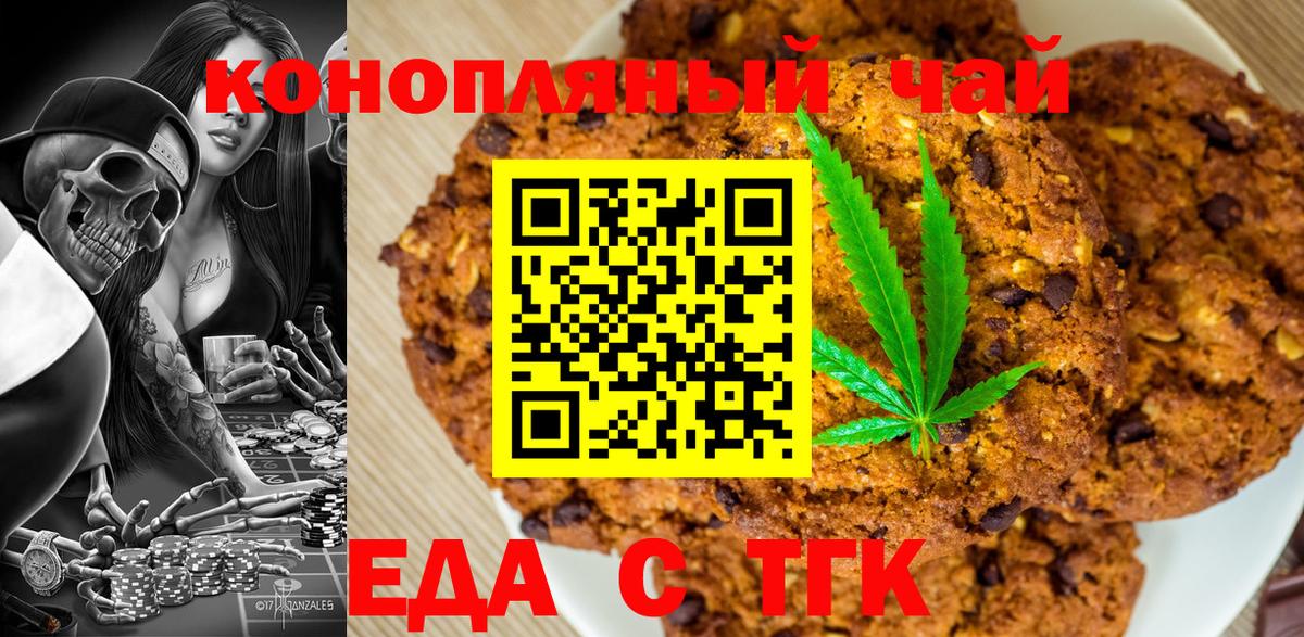 Еда ТГК марихуана  Вход с VPN  Кулебаки 