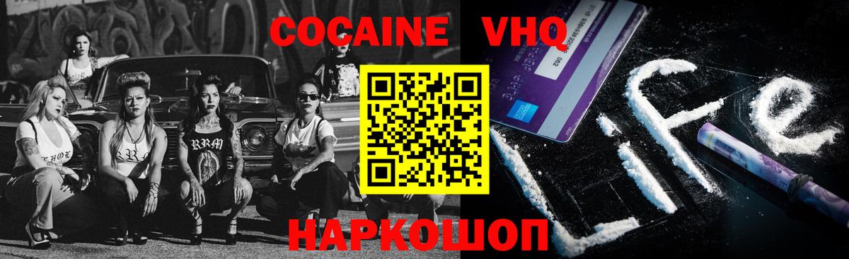 Cocaine 99% Кулебаки