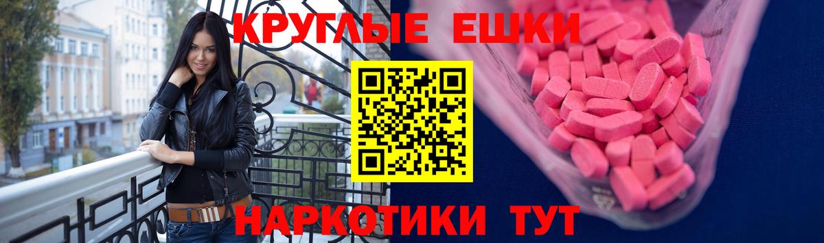 Экстази круглые Кулебаки