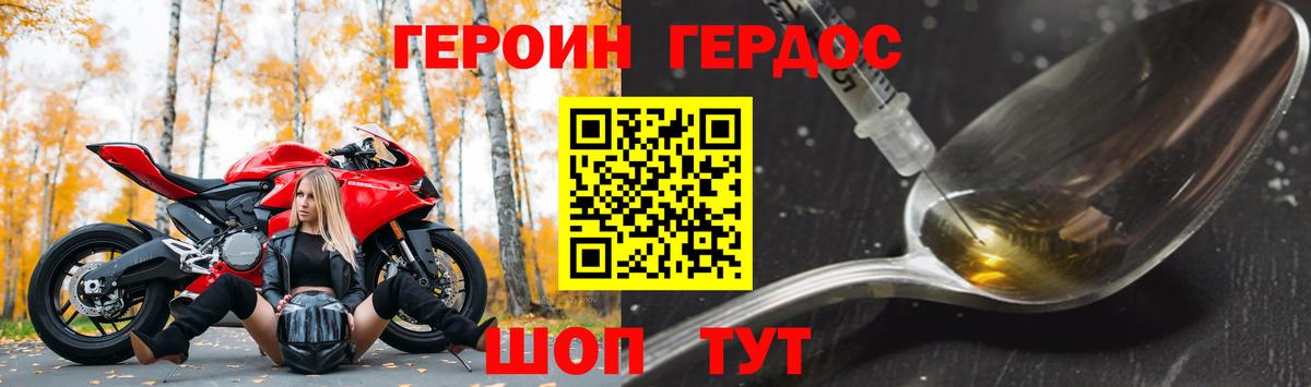 Кулебаки  Героин афганец  ГЕРОИН  Вход с VPN 