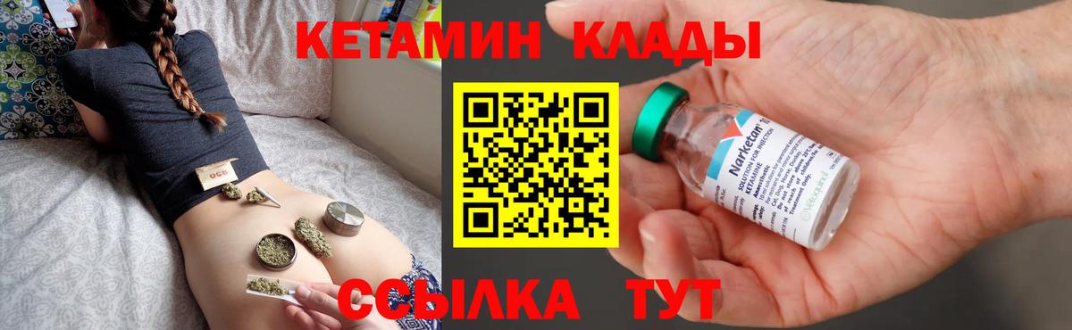 КЕТАМИН ketamine Кулебаки