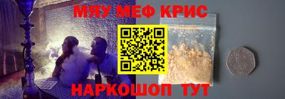 меф Канаш
