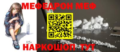 меф Канаш