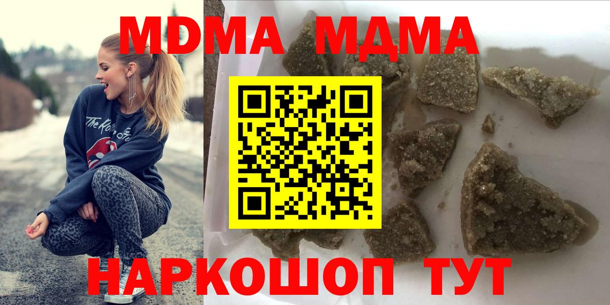 Кулебаки  MDMA crystal  МДМА  MDMA молли  Вход с VPN 