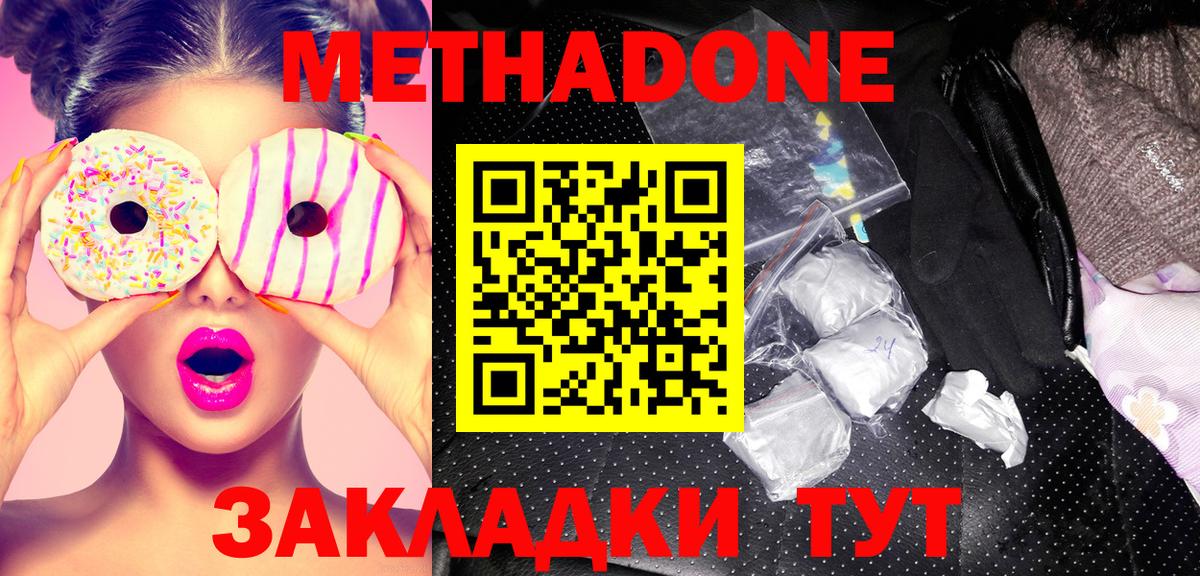 МЕТАДОН белоснежный  Вход с VPN  Кулебаки 