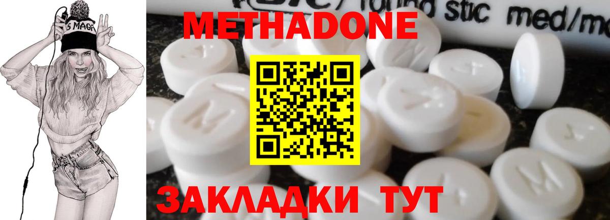 Метадон мёд Кулебаки