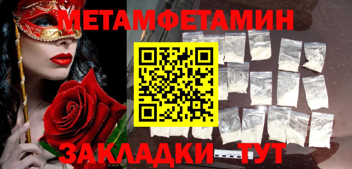 Первитин винт  Первитин винт  Метамфетамин  Вход с VPN  Кулебаки 