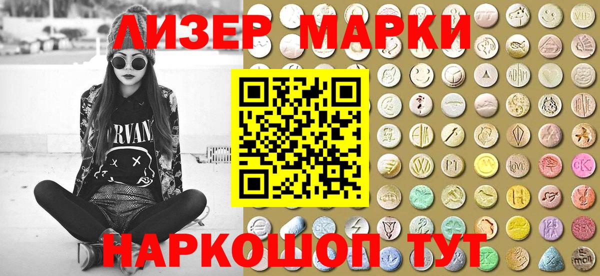 Кулебаки  Марки 25I-NBOMe 1,8мг  Наркотические марки  Вход с VPN 