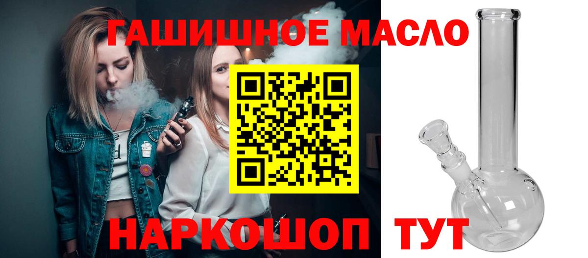 Кулебаки  Дистиллят ТГК вейп с тгк  Вход с VPN  мега   ТГК Wax 